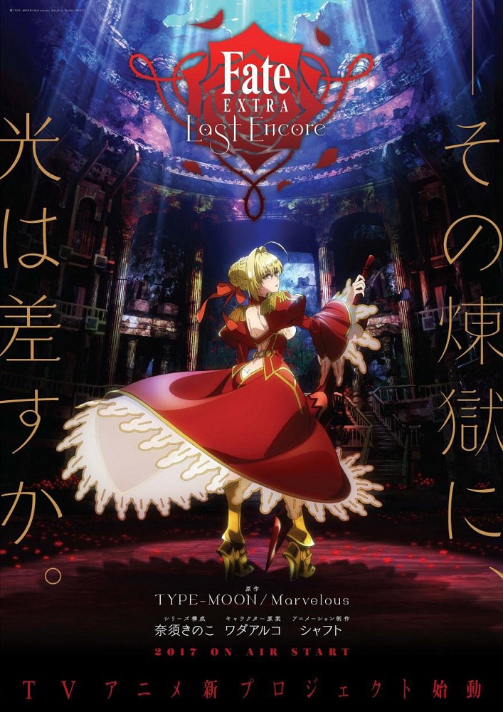 命运之夜新章 最终回响fate Extra Last Encore 第01 13话全 1080 Hevc 10bit Opus 简繁内封字幕 動畫交流 1channel